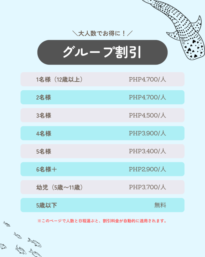 ハロージンベイ　料金