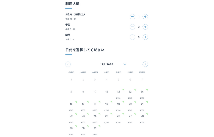 ハロージンベイ　予約方法