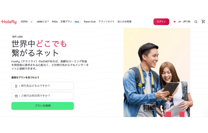 セブ島 eSIM holafly(オラフライ)