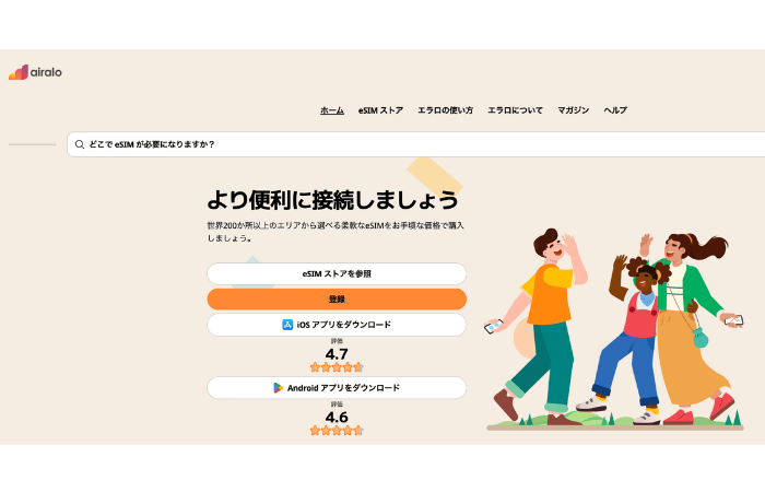 セブ島 eSIM airalo(エラロ)