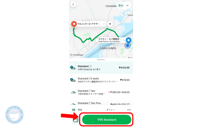 セブ　空港から市内　Grab